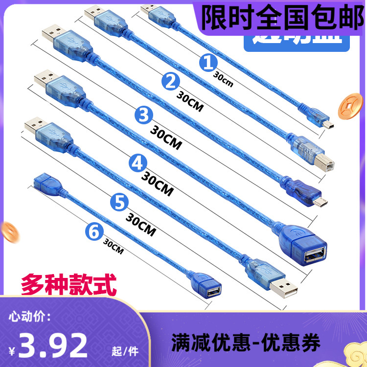 USB延长线打印机移动硬盘等 USB设备连接线 电脑延长线USB手机OTG