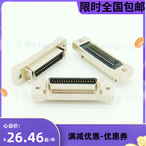 运腾 MCS36FL-1.6/SCSI36母夹板连接器/HPCN36芯PCB夹板接插件