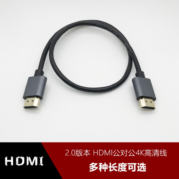 hdmi线2.0版本4k高清线3d数字电视盒子电脑机顶盒连接线19+1全铜