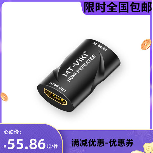 迈拓维矩 HDMI延长器 信号放大器 1.4版 3D 40米4K*2K 30米 HE40