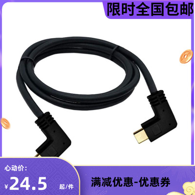 5A标准16+1线芯10Gbps速度90°弯镀金头type-c 公对公数据充电线