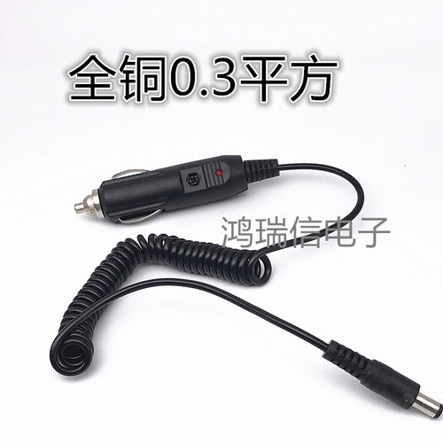 加粗12V普通汽车点烟器插头转DC5.5/2.1/2.5车充弹簧车载电源线