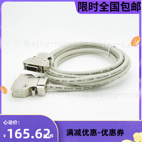 运腾 FMD20M-M-AL-2/SCSI20pin公对公锌合金外壳2990贝吉色连接线