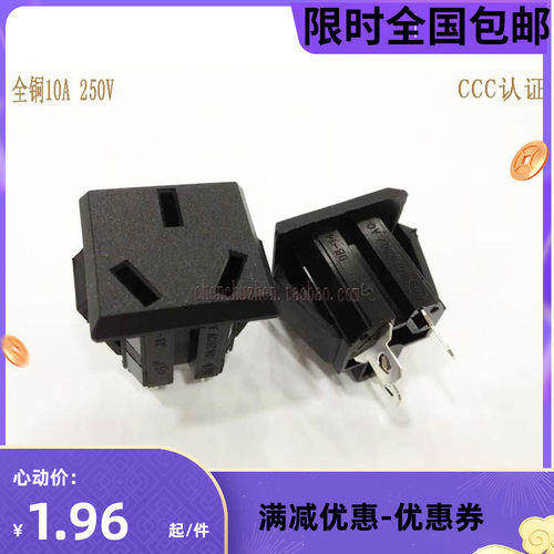 供应电源插座YH-6D卡入式国标接线插座 三孔三插国标座 CCC认证