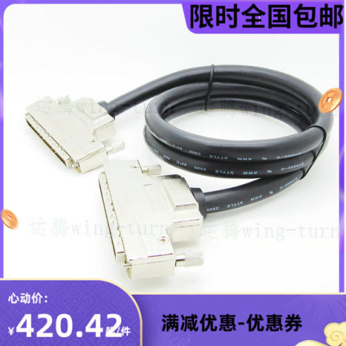 运腾 FMD100M-M-AS-1/SCSI100pin公对公锌合金外壳2990黑色连接线