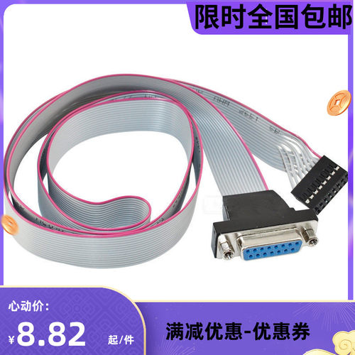 1.5米2排DB15母/杜邦16P面板线 Game 15 Pin - panel F to 2x8F