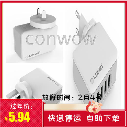 LDNIO 4口USB接口4.4A美规英标欧规澳规多功能手机平板电脑充电器