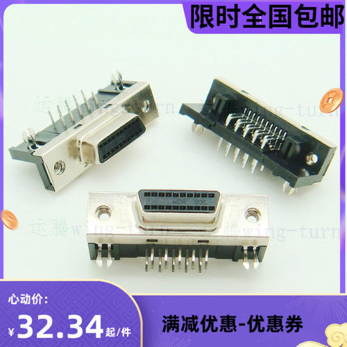 运腾 MDR20FS-90/SCSI20母头弯脚/HPDB20弯插母头PCB插板连接器