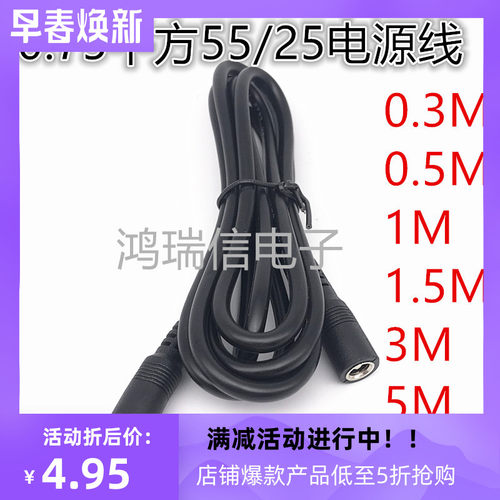 纯铜加粗19v投影仪电源延长线