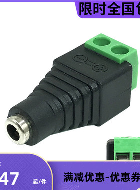 DC3.5*1.35mm母接头转免焊绿色正负极端子 5V监控dc直流电源接头