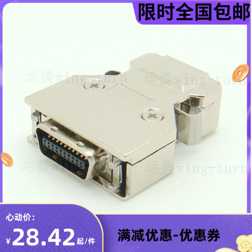 运腾 MC20M-AL/SCSI20pin铁壳直出线连接器/HPCN20公焊线接插件