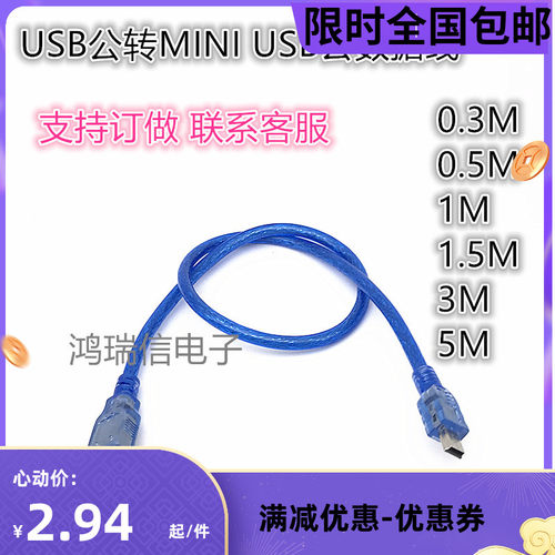 移动硬盘相机充电线