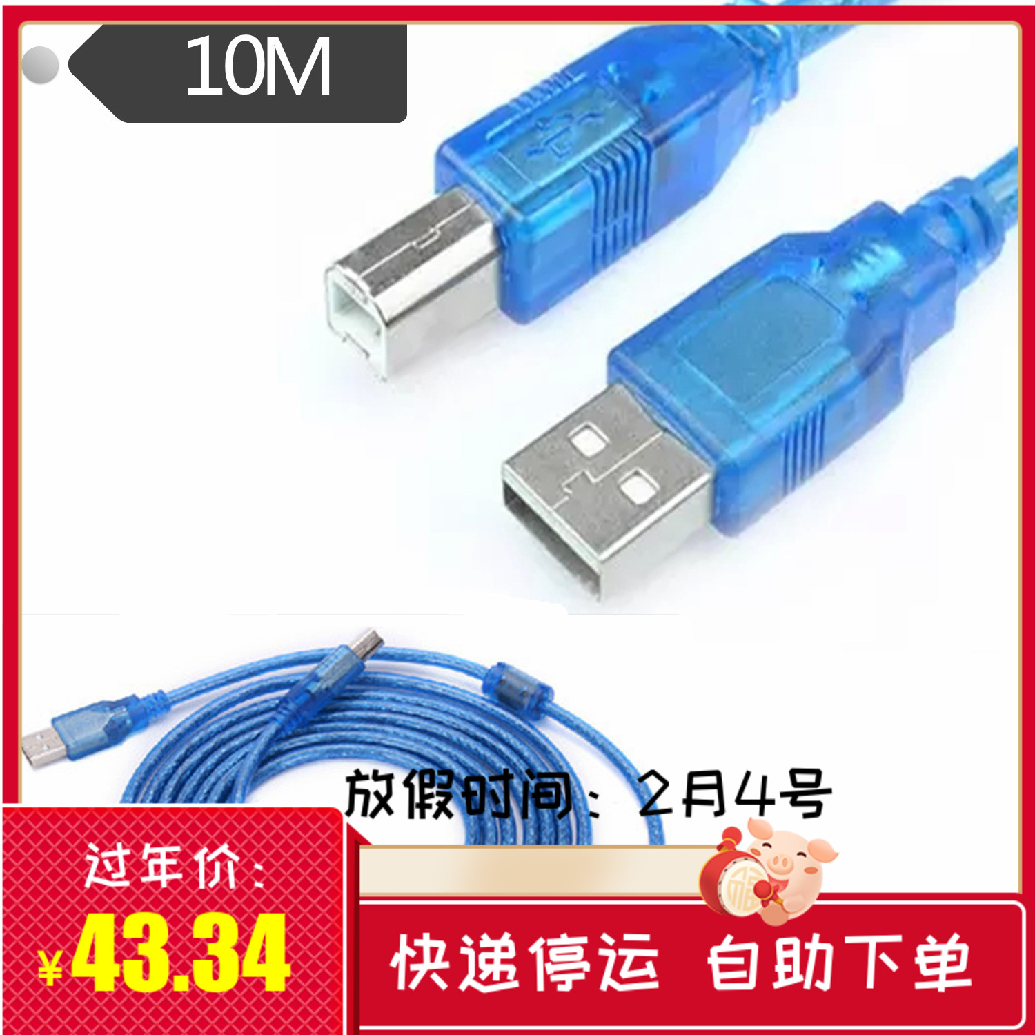 USB2.0 A Male to B Male Printer Scanner Cable 10m