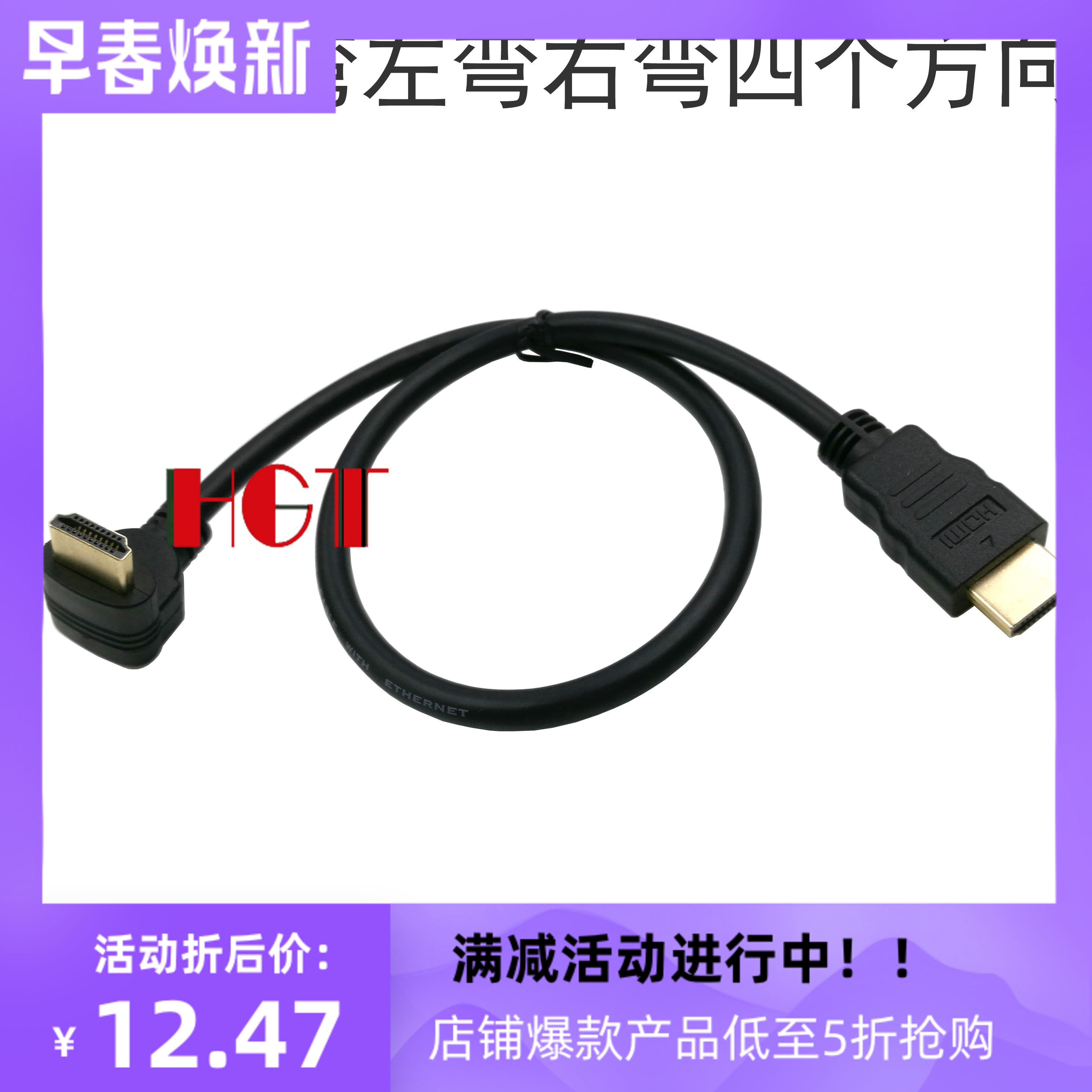 HDMI线电脑电脑视高清信号连接线90度弯头 0.5米上弯下弯左弯右弯