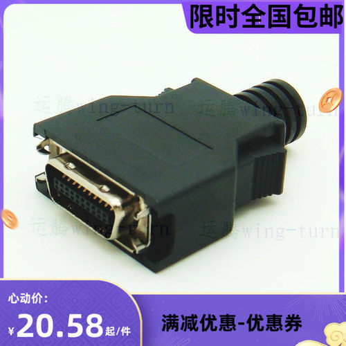 运腾 MC20M-K-AL/SCSI20pin弹片塑壳连接器/HPCN20公焊线接插件