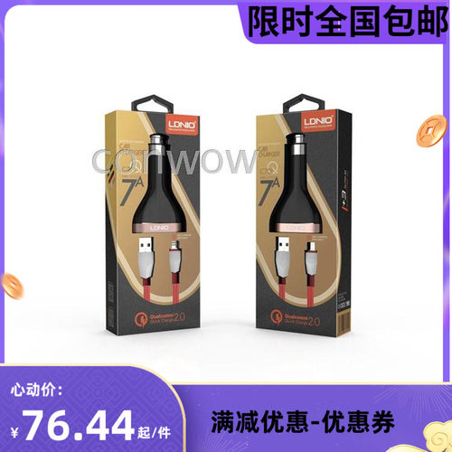LDNIO 5V7A带4口USB车载充电器 点烟器插头手机平板电脑QC2.0快充