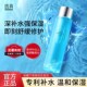 化妆水收缩毛孔官方旗舰店正品 透真爽肤水男女夏季 补水玻尿酸保湿
