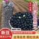 1kg真空新豆东北黑豆青仁豆绿心黑豆打豆浆专用醋泡豆发豆芽农家