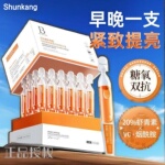 官方正品虾青素次抛精华液糖氧双抗紧致抗皱祛斑提亮去黄改善暗沉