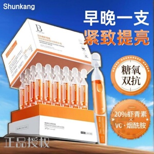 官方正品虾青素次抛精华液糖氧双抗紧致抗皱祛斑提亮去黄改善暗沉