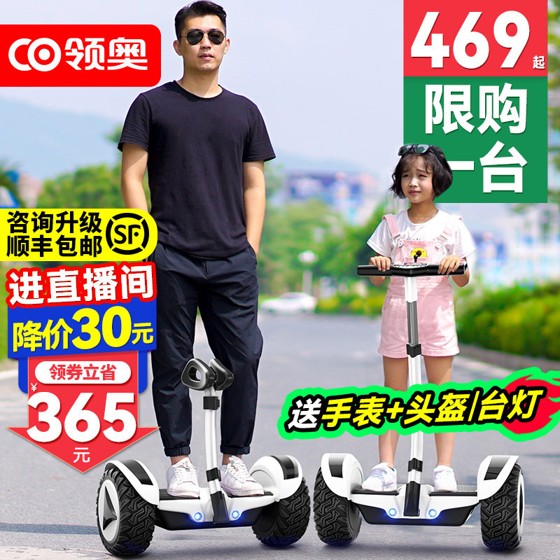 领奥电动智能儿童平衡车2026新款6到8到12岁10到15岁以上两轮成人