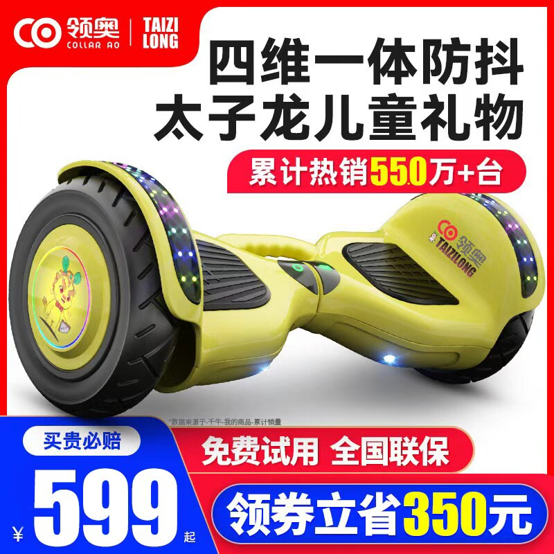 领奥儿童智能电动自平衡车6到8到12岁10到15岁以上2026新款平行车