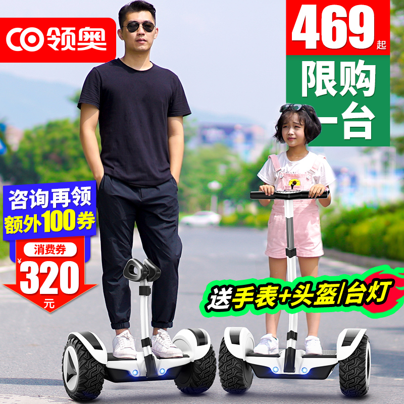 【旗舰正品】领奥儿童腿控平衡车