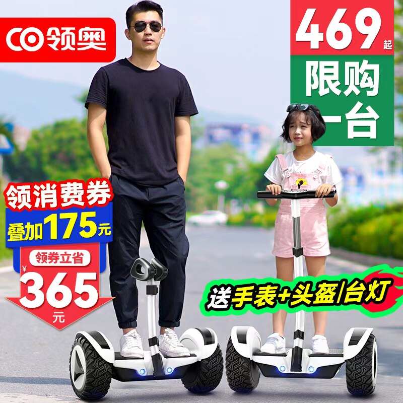 领奥电动智能儿童平衡车2026新款6到8到12岁10到15岁以上两轮成人