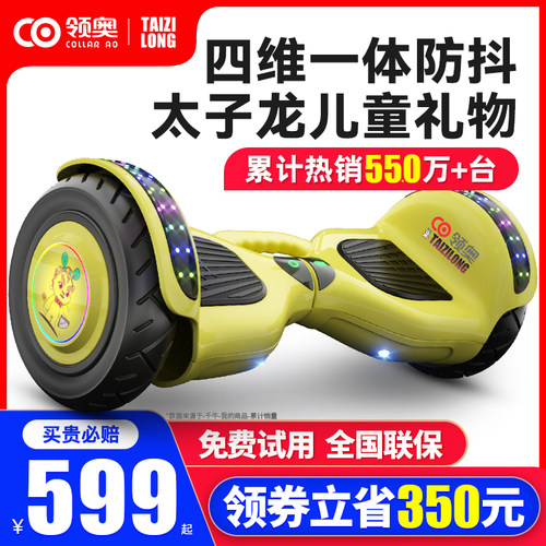 【太子龙IP】领奥新款儿童平衡车