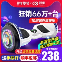 领奥电动自平衡车儿童智能学生体感男孩双轮成年平行车两轮代步车