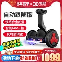 领奥电动自平衡车成年腿控双轮儿童智能上班用代步体感男孩平行车