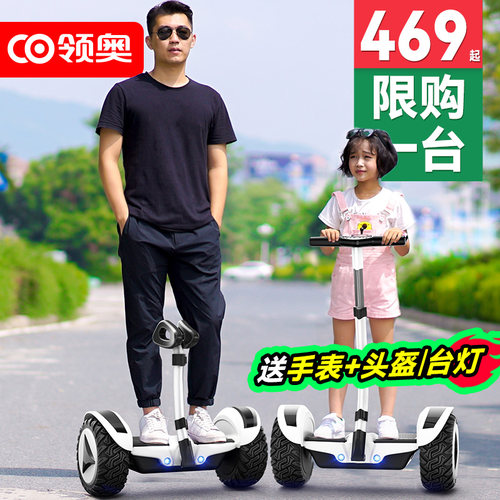 【旗舰正品】领奥儿童腿控平衡车