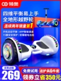 [Продажи 1] Lingao Smart Kids's Balance Car