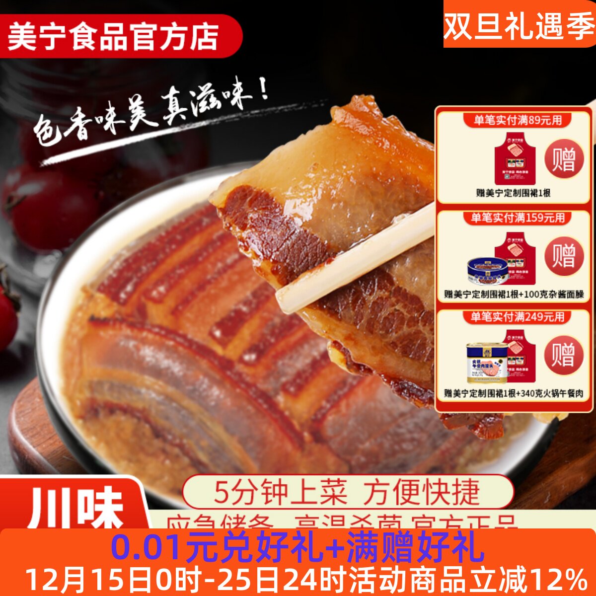 美宁四川特产夹沙肉九大碗甜烧白喜沙肉糯米扣肉蒸碗熟食香碗蒸菜