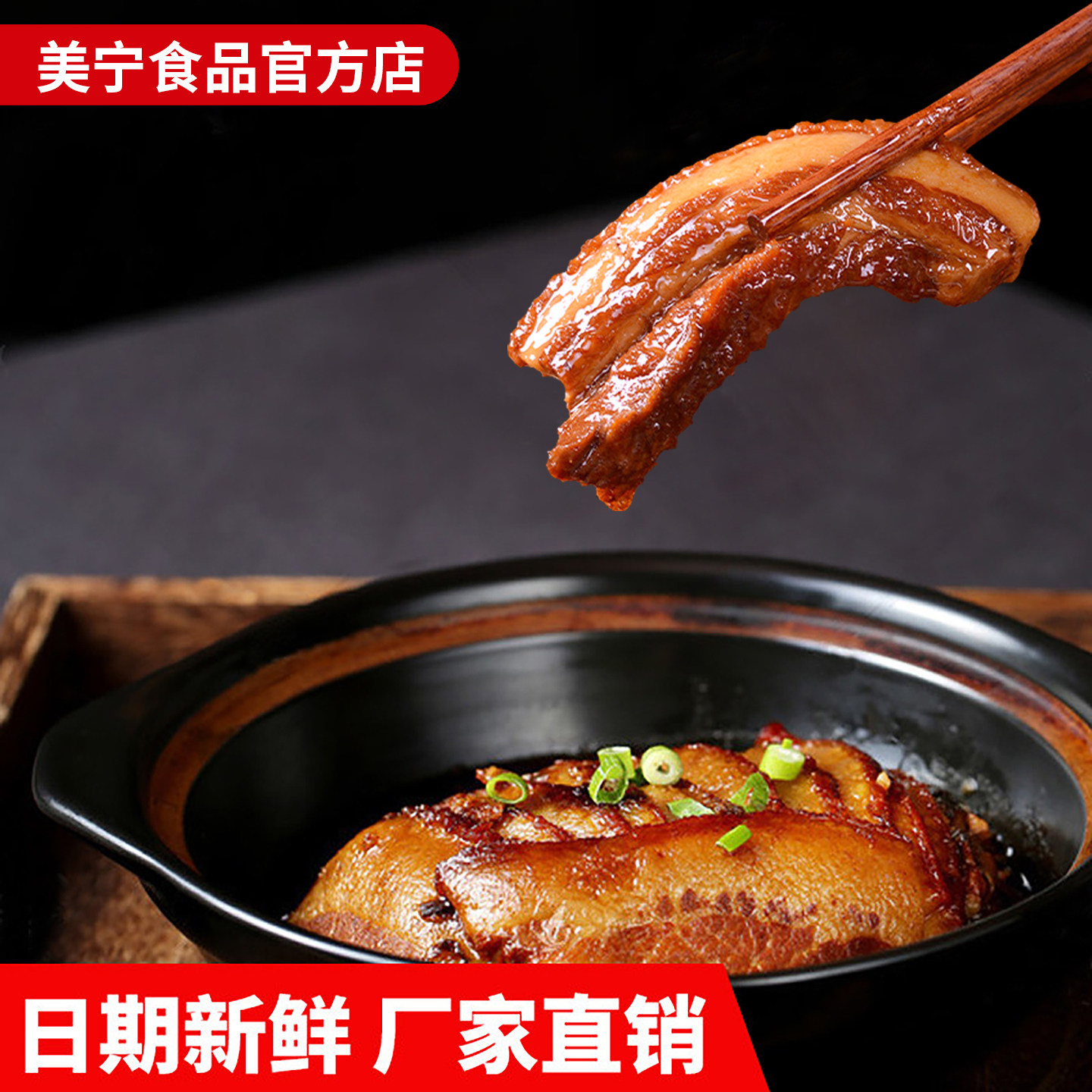 四川美宁红烧扣肉肉类即食罐头图片