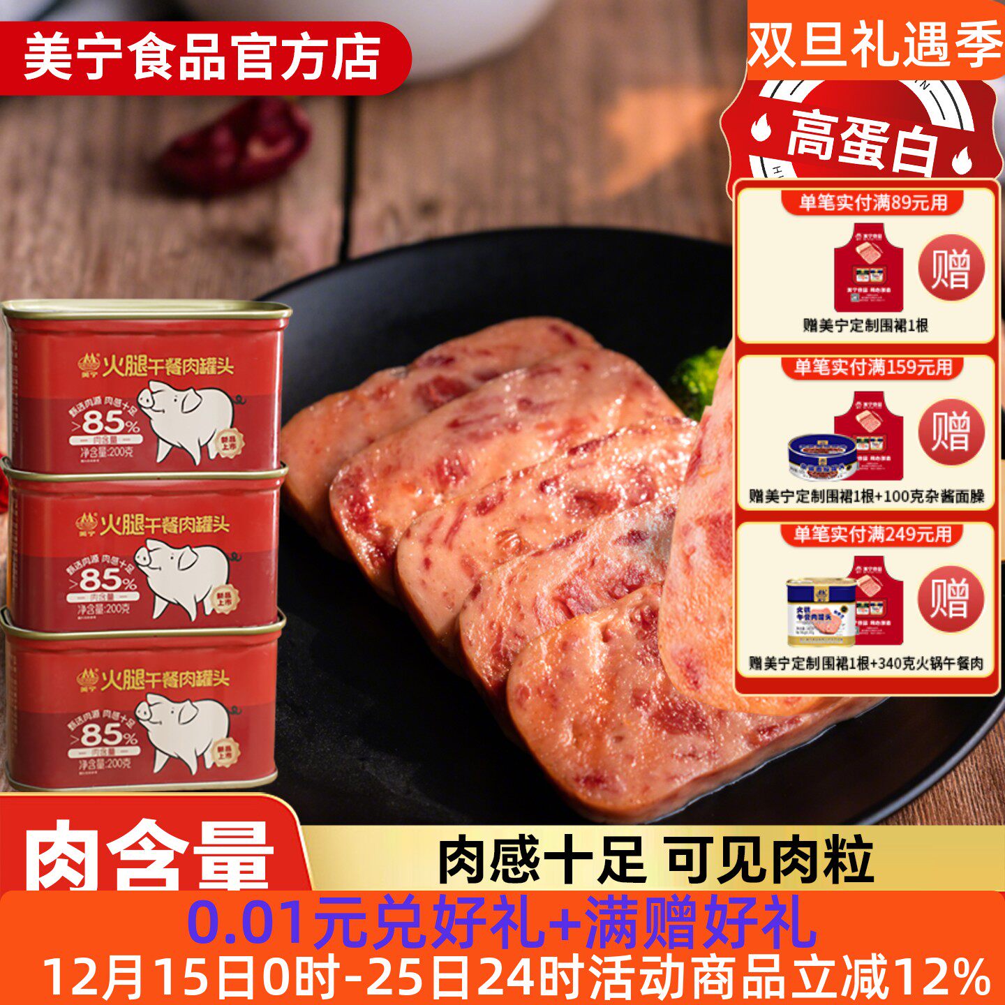 美宁火腿午餐肉罐头肉类猪肉火锅熟食三明治早餐储备应急物资食品