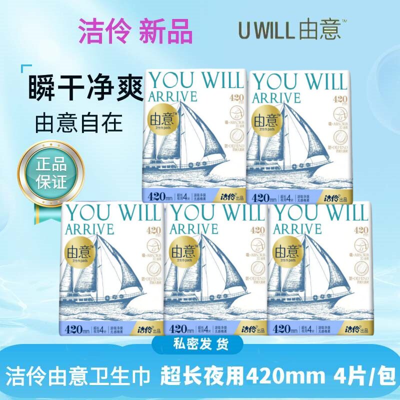 由意卫生巾420超长夜用特长量大防漏姨妈巾瞬干绵柔少女特惠整箱