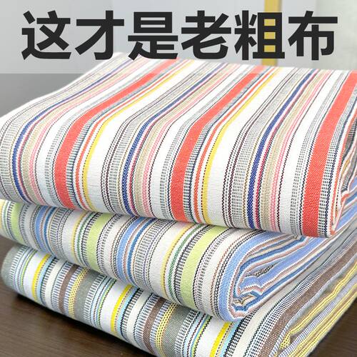 山东纯棉加厚色织老粗布凉席