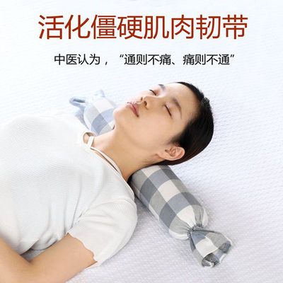 颈椎枕放松劲椎病人专用圆柱枕决明子圆形护颈枕头助睡眠矫正器