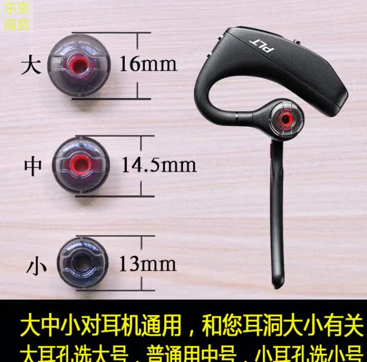 Original Plantronics Voyager 5200/5210 Legend Headphone sets parts headset Earplugs Ear capin the 3C Digital Accessories,  MP3/MP4 Fitting , Headphone Accessories  category - from Buy2taobao.com to provide professional Taobao agent buy service