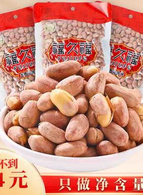 福久福五香花生米香酥脆下酒菜零食小吃炒货真空包装