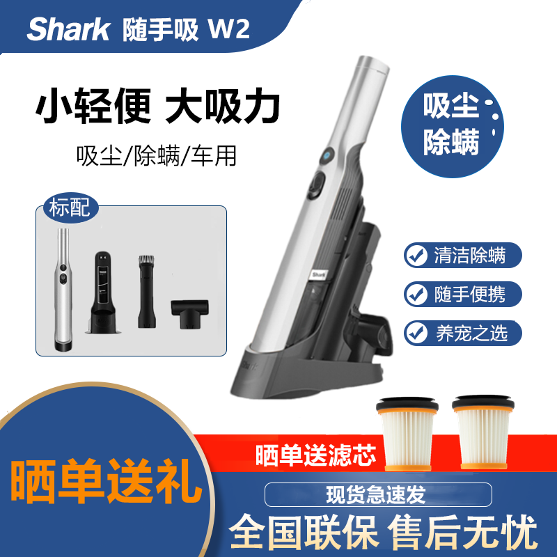 正品美国shark鲨客w2s/w3a随手吸尘器手持车载家用大吸力除尘螨W2