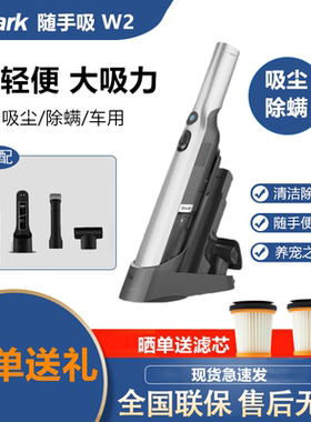 正品美国shark鲨客w2s/w3a随手吸尘器手持车载家用大吸力除尘螨W2