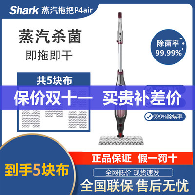 鲨客shark高温蒸汽p36/P4拖把