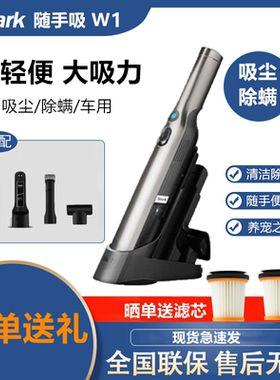 正品美国shark鲨客w2s/w3a随手吸尘器手持车载家用大吸力除尘螨W1