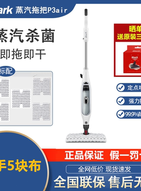 新品Shark鲨客高温蒸汽拖把P36lite杀菌除螨非无线洗地机P4/P3air