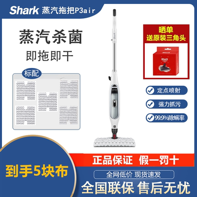 Shark鲨客P36lite电动蒸汽拖把