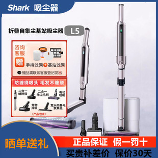 Shark鲨客折叠吸尘器L5轻便手持无线除螨大功率大吸力清洁机L5T1