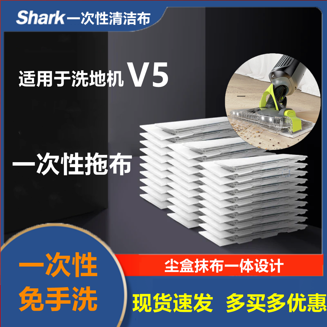 Shark鲨客清洁布一次性免洗抹布