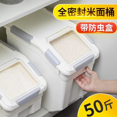 德系米桶面粉储存罐50斤防潮防虫密封家用储米箱大米收纳盒存米面